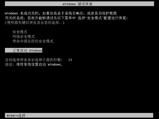 win7账户被停用怎么办按f8没有用(win7 账户被停用)
