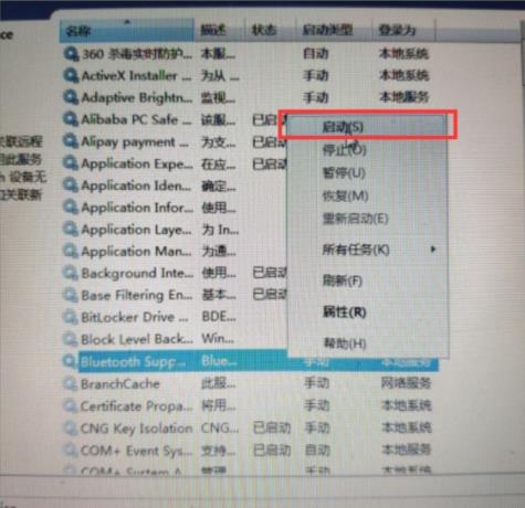 笔记本win7如何连接蓝牙音箱(win7笔记本怎么连接蓝牙音箱蓝牙)