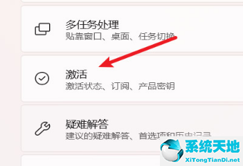 系统咋激活(系统激活在哪里)