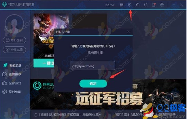 uu加速器3天兑换码永久有效(uu加速器兑换码怎么获得?)