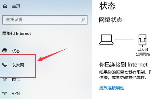 win10以太网无internet连接原因(windows10以太网无internet)