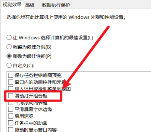 win10移动窗口有框(win10如何开启滑动打开组合框功能)