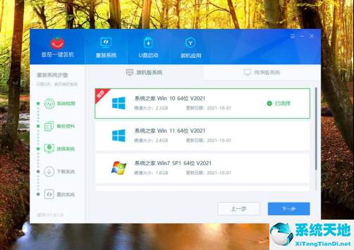 云净u盘一键重装系统教程(冰封一键重装系统教程)