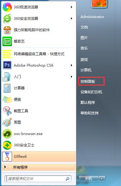 win7旗舰版如何连接蓝牙音箱(win7旗舰版如何连接路由器)