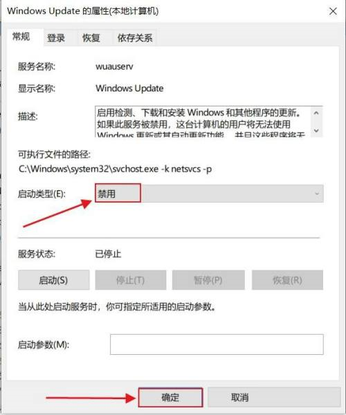 win10怎么关掉更新服务(win10如何关闭系统更新服务功能)