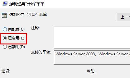 w10开始菜单怎么变成经典(window10开始菜单怎么设置成原来的样子)