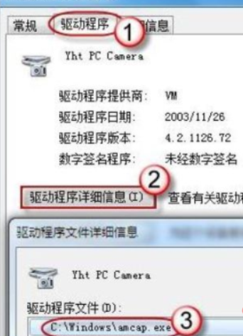 windows7如何开启摄像头(win7系统如何开启摄像头权限功能)