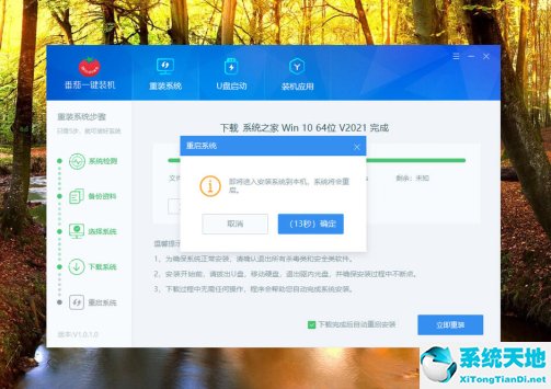 云净u盘一键重装系统教程(冰封一键重装系统教程)
