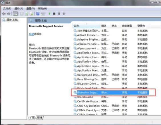 笔记本win7如何连接蓝牙音箱(win7笔记本怎么连接蓝牙音箱蓝牙)