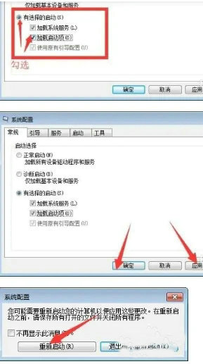 win7系统自启动项在哪里设置(win7自启动管理软件)