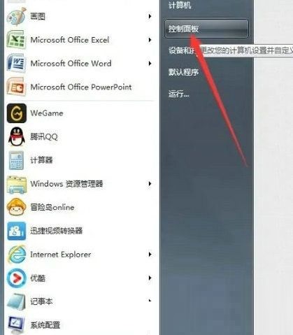win7系统自启动项在哪里设置(win7自启动管理软件)