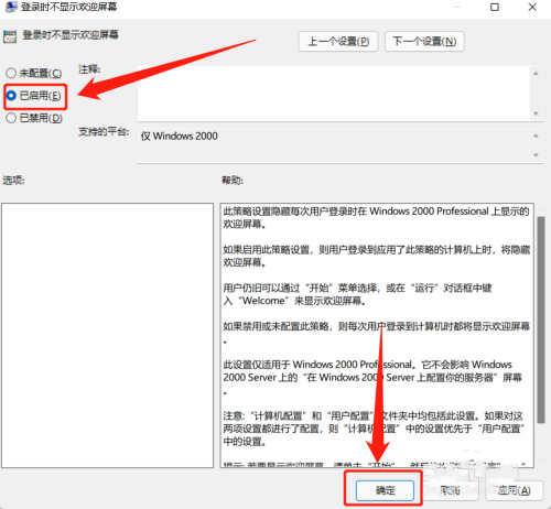 win11开机密码不能取消(win11登录密码取消)