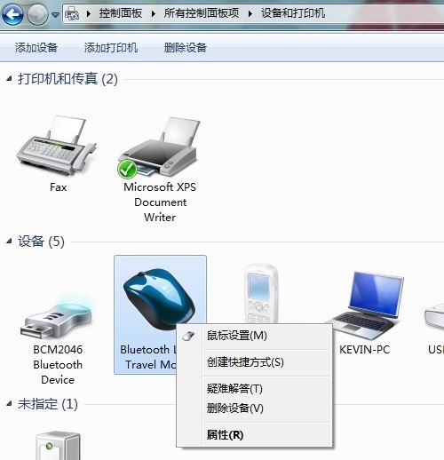 win7笔记本如何连接蓝牙鼠标使用(笔记本win7怎么连接蓝牙鼠标)