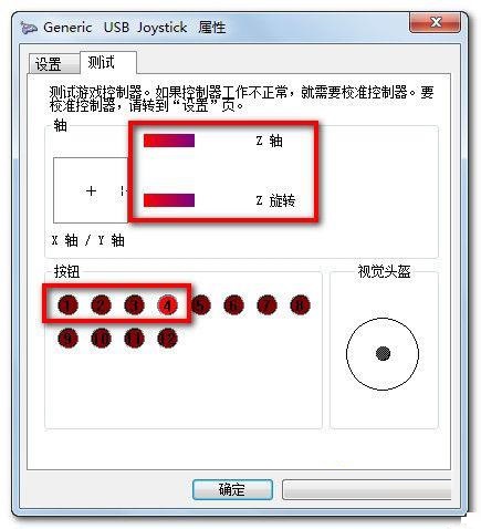 win7手柄设置在哪(win7系统怎么连接手柄玩游戏)