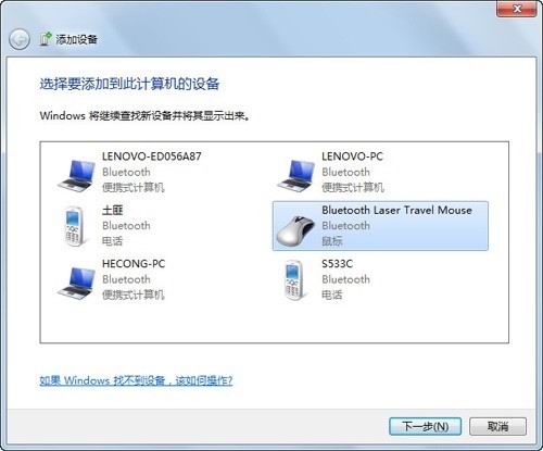 win7笔记本如何连接蓝牙鼠标使用(笔记本win7怎么连接蓝牙鼠标)