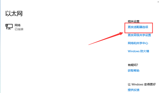 win10以太网无internet连接原因(windows10以太网无internet)