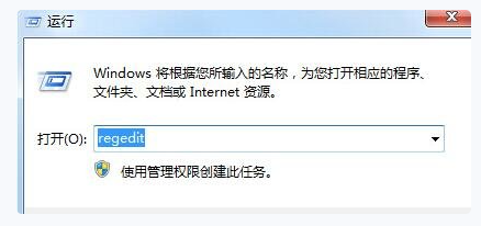 win7截图快捷键不管用(win7截图工具不能用了怎么解决)