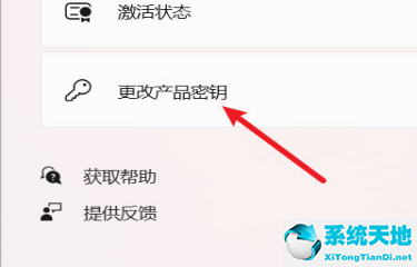 系统咋激活(系统激活在哪里)