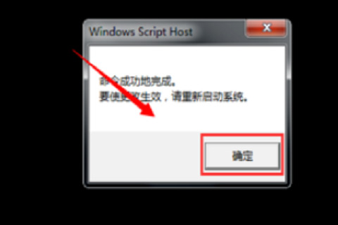 win7桌面背景变黑色怎么恢复正常(win7激活最简单的方法)