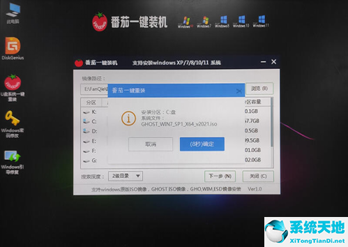 云净u盘一键重装系统教程(冰封一键重装系统教程)