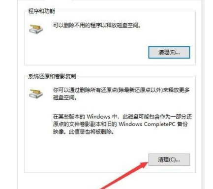 win10系统怎么删除还原点文件记录(电脑如何删除还原点)