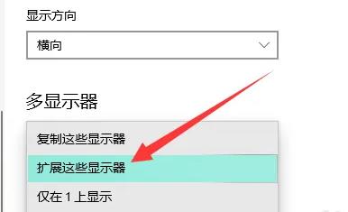 win10系统怎么设置扩展屏(windows10怎么设置扩展屏)