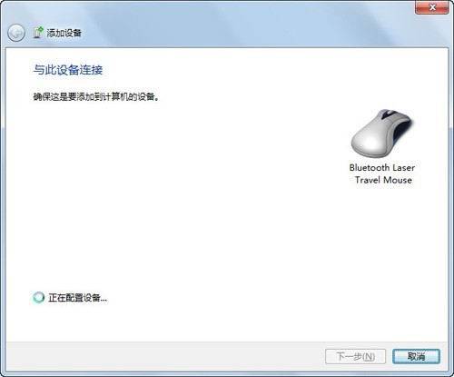win7笔记本如何连接蓝牙鼠标使用(笔记本win7怎么连接蓝牙鼠标)