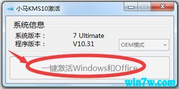 小马windows10激活工具怎么样(小马激活工具官网下载win10)