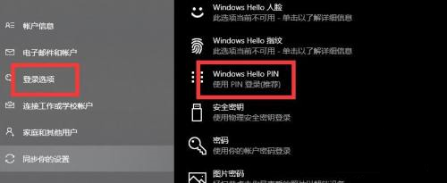 win10怎样取消开机pin码(取消win10开机pin码设置)