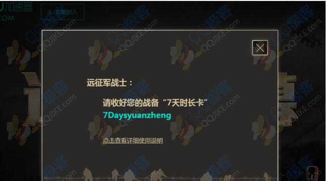 uu加速器3天兑换码永久有效(uu加速器兑换码怎么获得?)