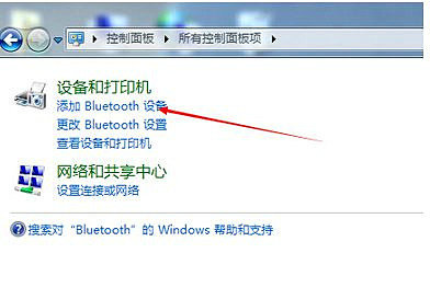 windows7旗舰版怎么连接蓝牙键盘(win7蓝牙键盘怎么连接电脑)
