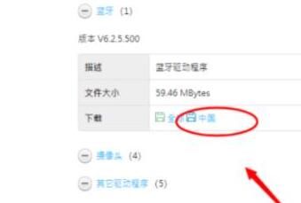 win7电脑怎么装蓝牙驱动(w7系统如何安装蓝牙驱动)