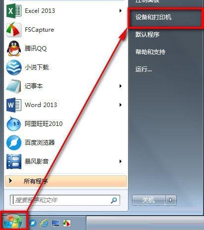 win7手柄设置在哪(win7系统怎么连接手柄玩游戏)