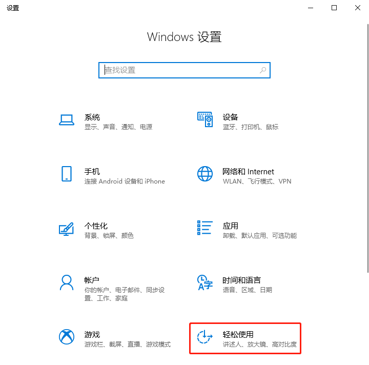 win10怎么设置色温(windows10色盲模式)