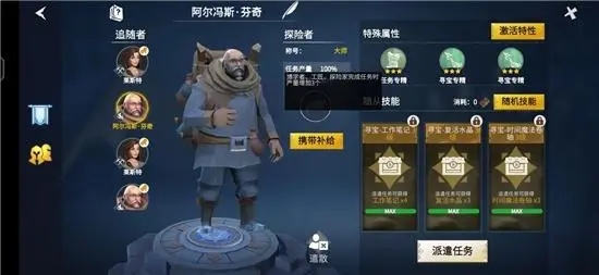 冰原守卫者探险家怎么获得