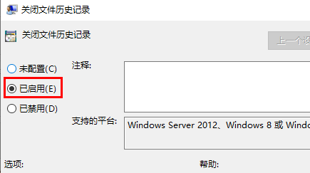 win10文件历史记录有什么用(文件管理历史记录)