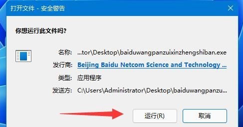 windows11下载百度云(win11下载 百度网盘)