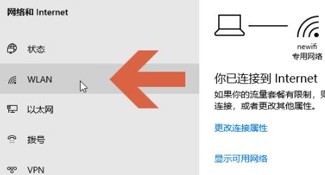 win10网络流量(window10怎么使用手机流量)