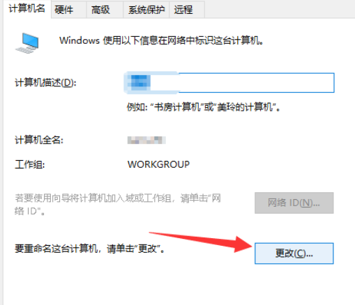 win10更改计算机名称后无法登录(win10更改计算机名提示拒绝访问)