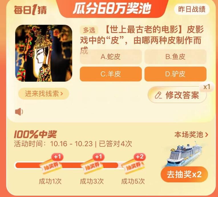 淘宝大赢家今日答案10.20