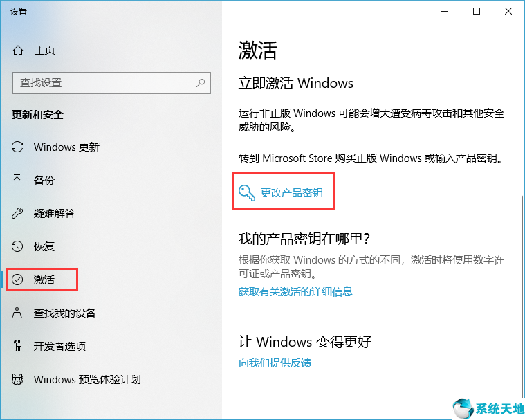 windows10专业版最新激活密钥(win10专业版激活密钥最新可用)