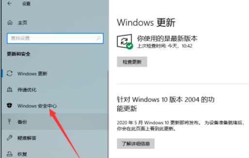 window安全中心怎么设置白名单(win10安全中心怎么添加白名单)
