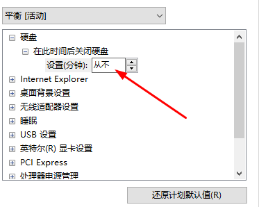 win10待机界面进不去系统怎么办(win10待机唤不醒)