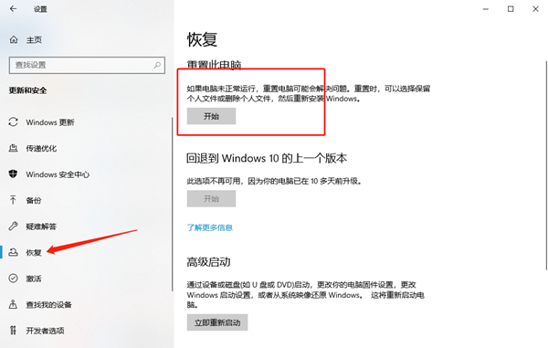 win10系统重装怎么保留原来电脑的文件(win10重装系统保留个人文件和应用桌面文件)