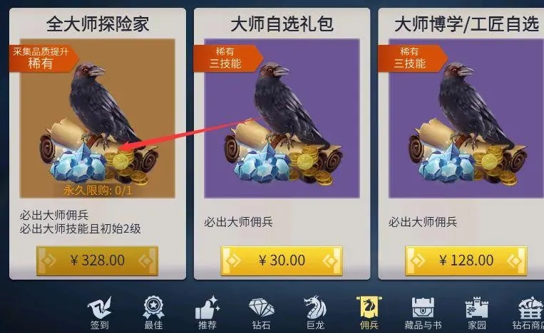 冰原守卫者探险家怎么获得