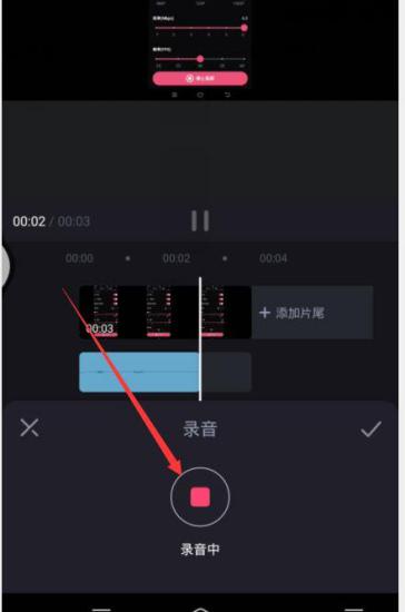 必剪怎么添加配音