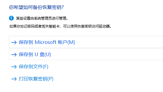 win11u盘怎么设置密码?(win 10u盘加密)
