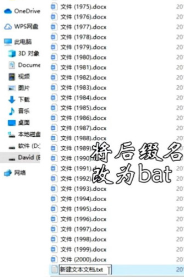 windows批量提取文件名(win10如何批量提取文件名称和内容)
