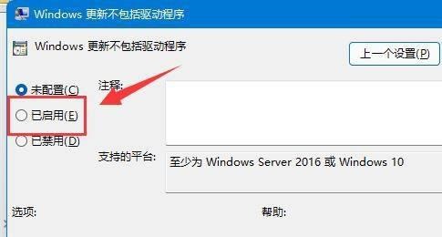 如何禁止win10更新驱动(怎么禁止windows更新驱动)