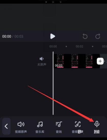必剪怎么添加配音